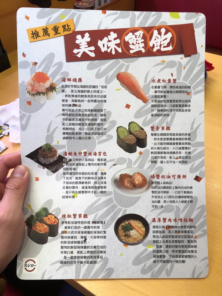 スシロー壽司郎 彰化金馬店 的照片