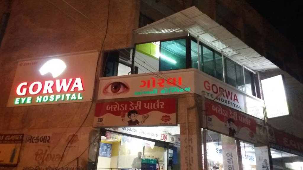 Gorwa Eye Hospital