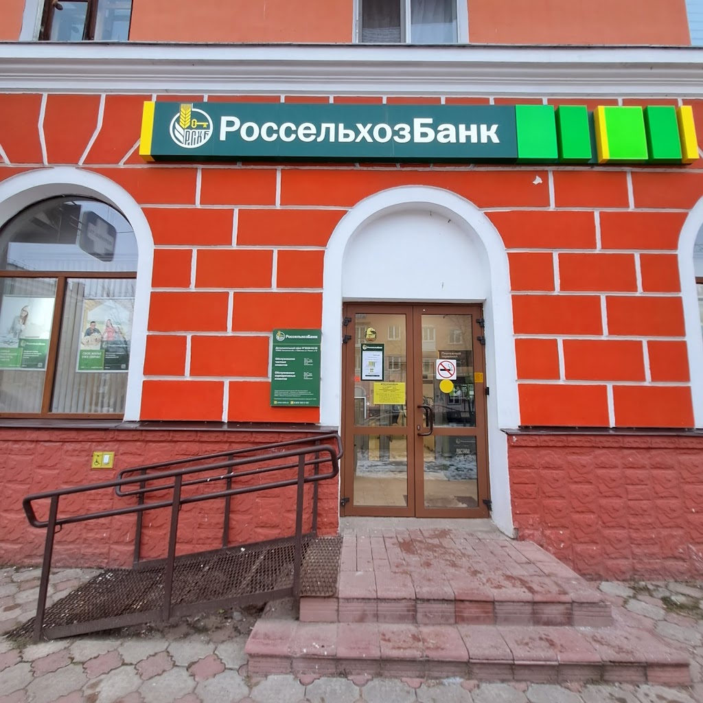  Россельхозбанк
