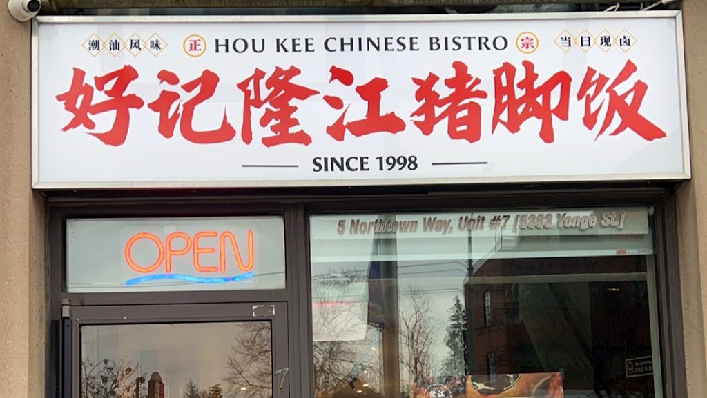Hou Kee Chinese Bistro