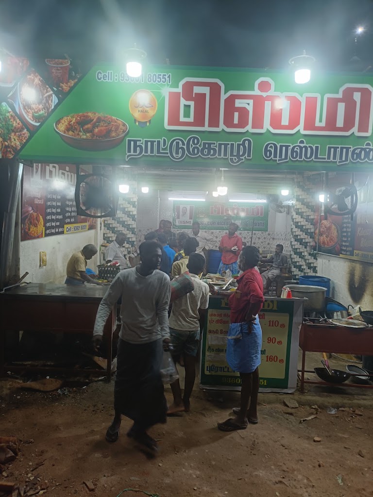 Bismi Naattu Kozhi Restaurant