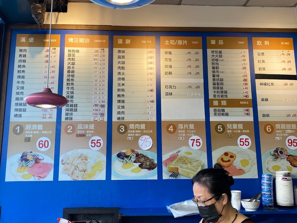 米吉米早餐（桃園永安店） 的照片