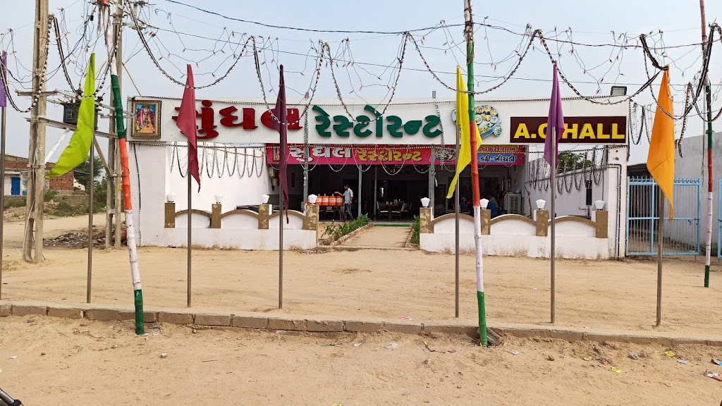 Sundhal Restaurant