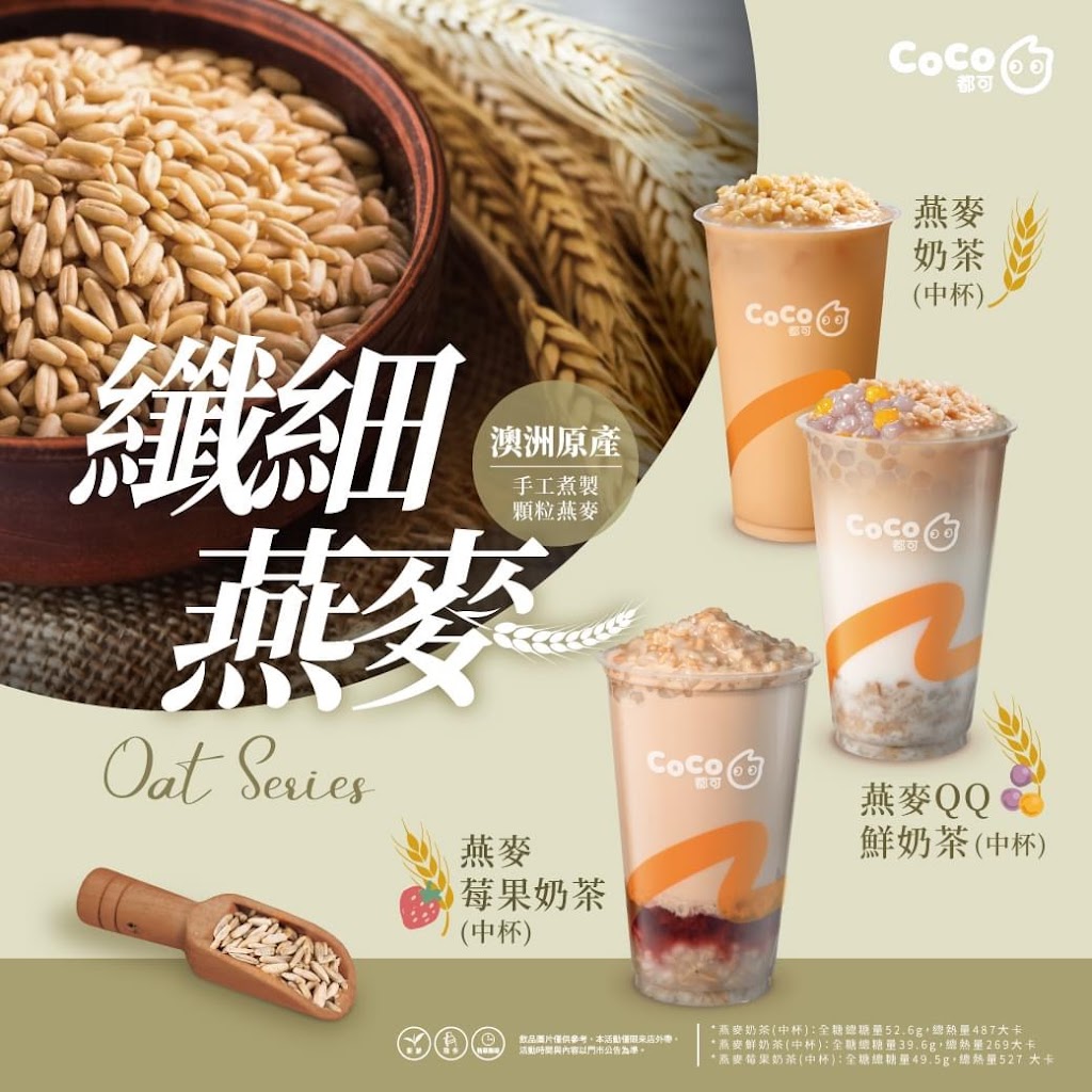 CoCo都可 林口中正店 的照片