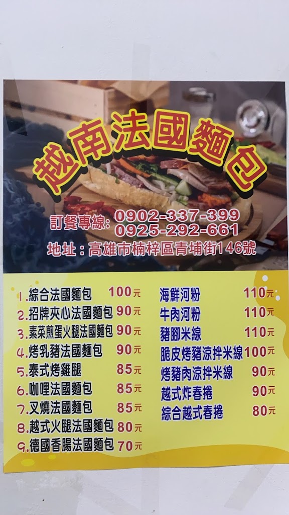 可欣越南小吃 的照片