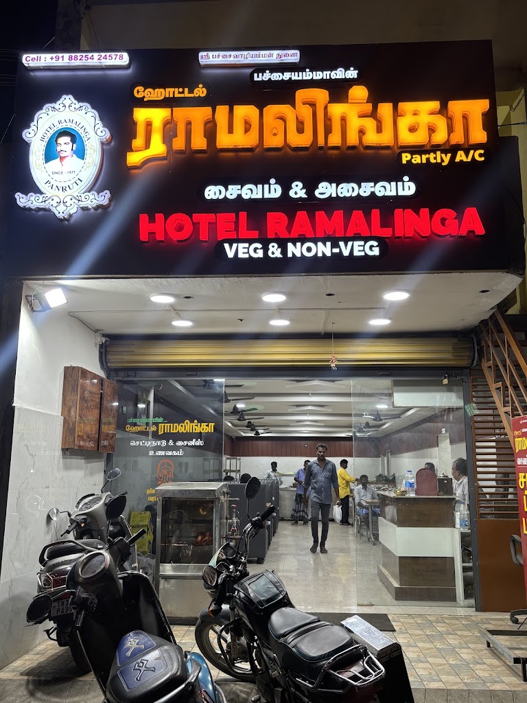 Hotel Ramalinga Panruti