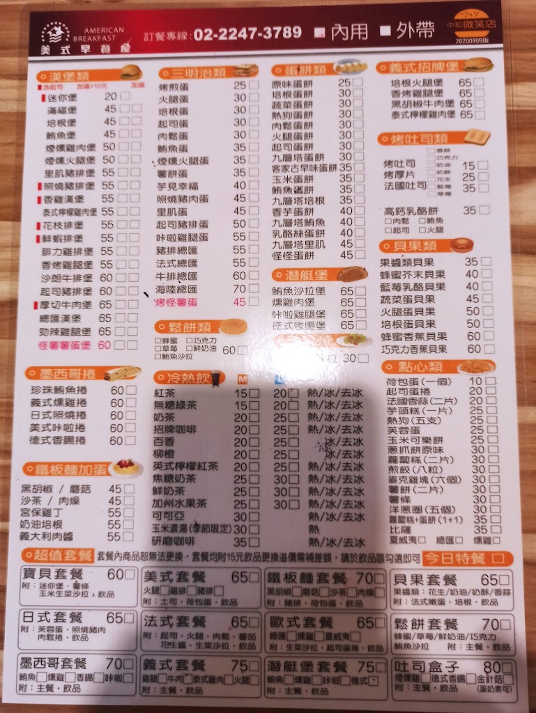 福連號早午餐 的照片