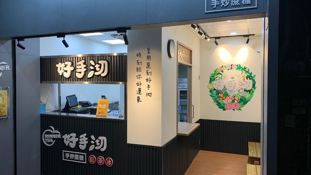 好手沏紅茶冰專賣店_大雅學府店 的照片