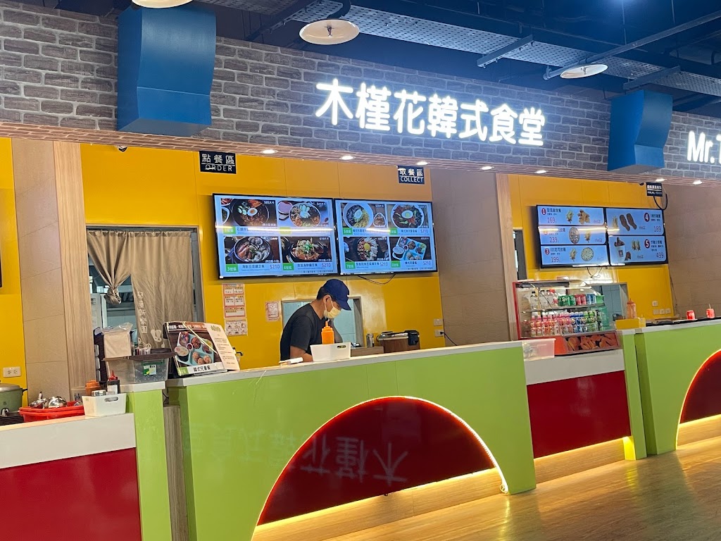木槿花韓式食堂兒童新樂園店 的照片