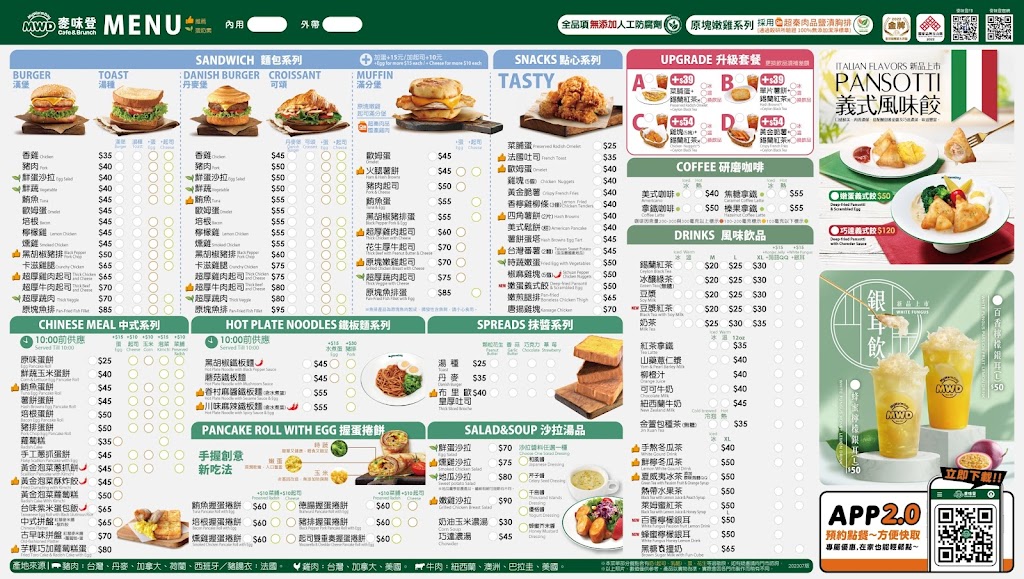 麥味登 頭份好旺店 的照片