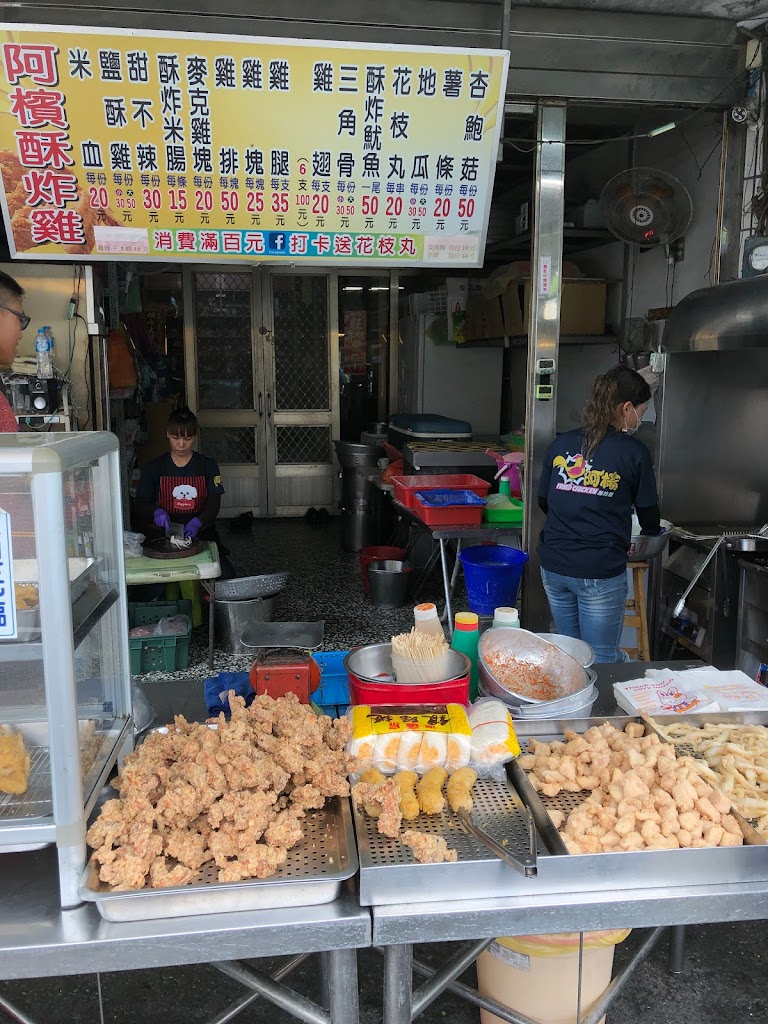 阿檳酥炸雞 的照片