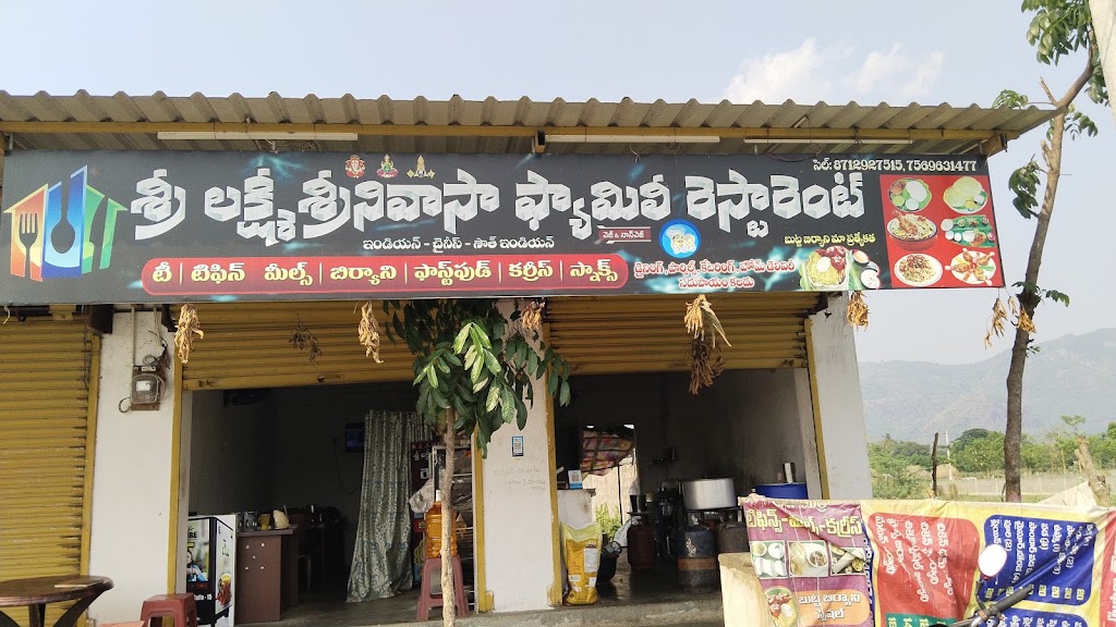 Sri Laxmi Srinivasa Family Restaurant