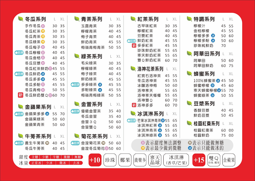 冬瓜漢 南投旗艦店 的照片