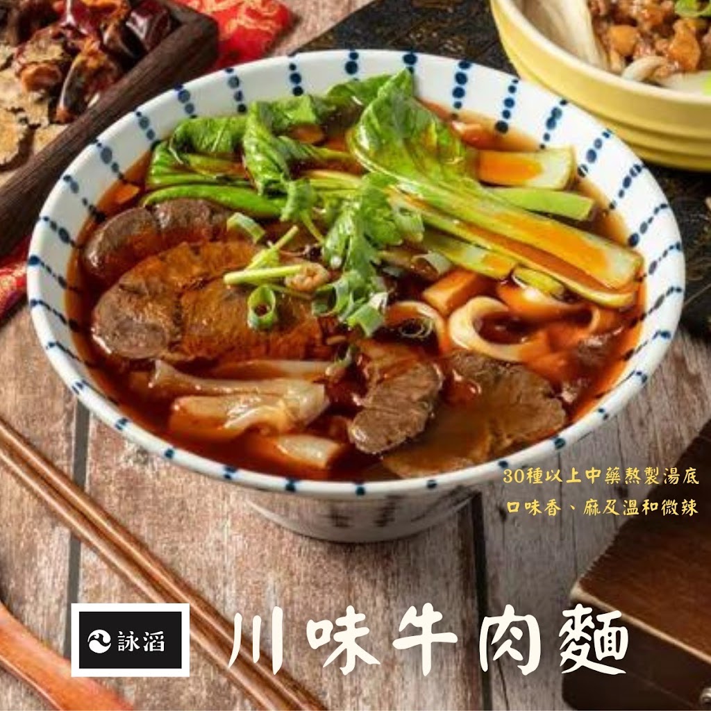 詠滔-中壢人氣麻奶鍋｜麻辣鍋｜酸辣粉｜麻辣臭豆腐｜麻奶牛肉麵｜麻奶蛤蜊鮮蝦刀削麵｜麻辣滷肉飯 的照片