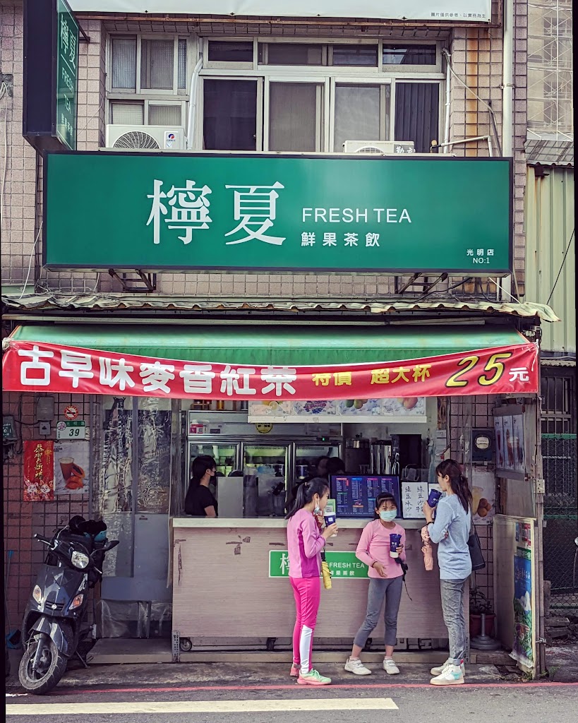 檸夏鮮果茶飲《北投紅茶》 的照片