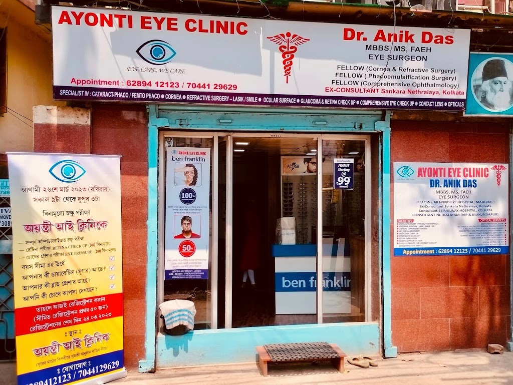 Ayonti Eye Clinic