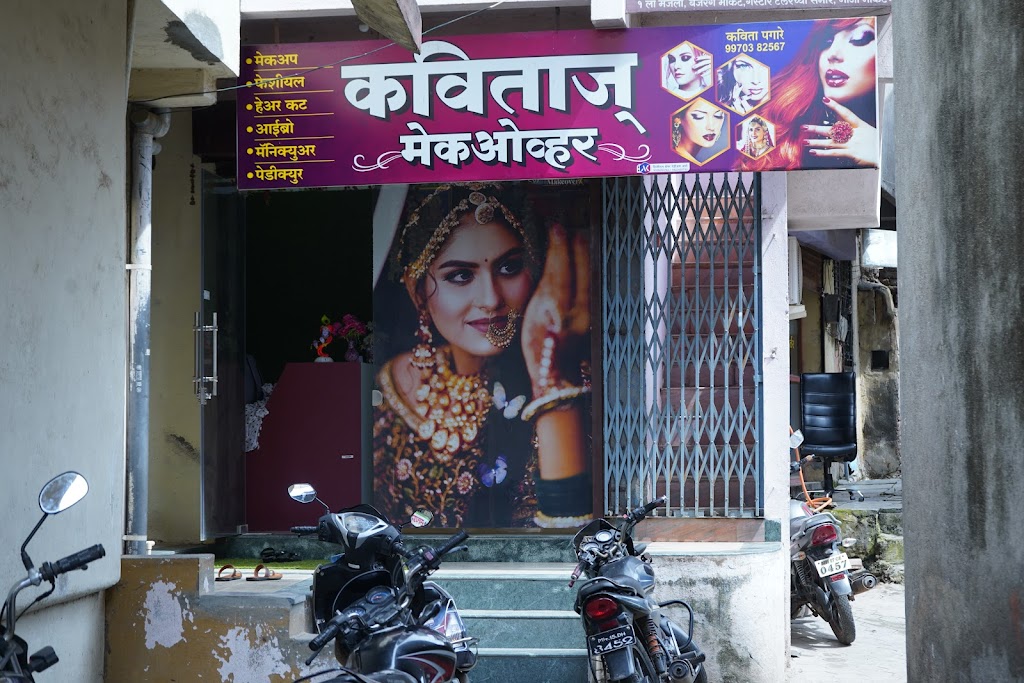 Kavitas Mekover Yeola