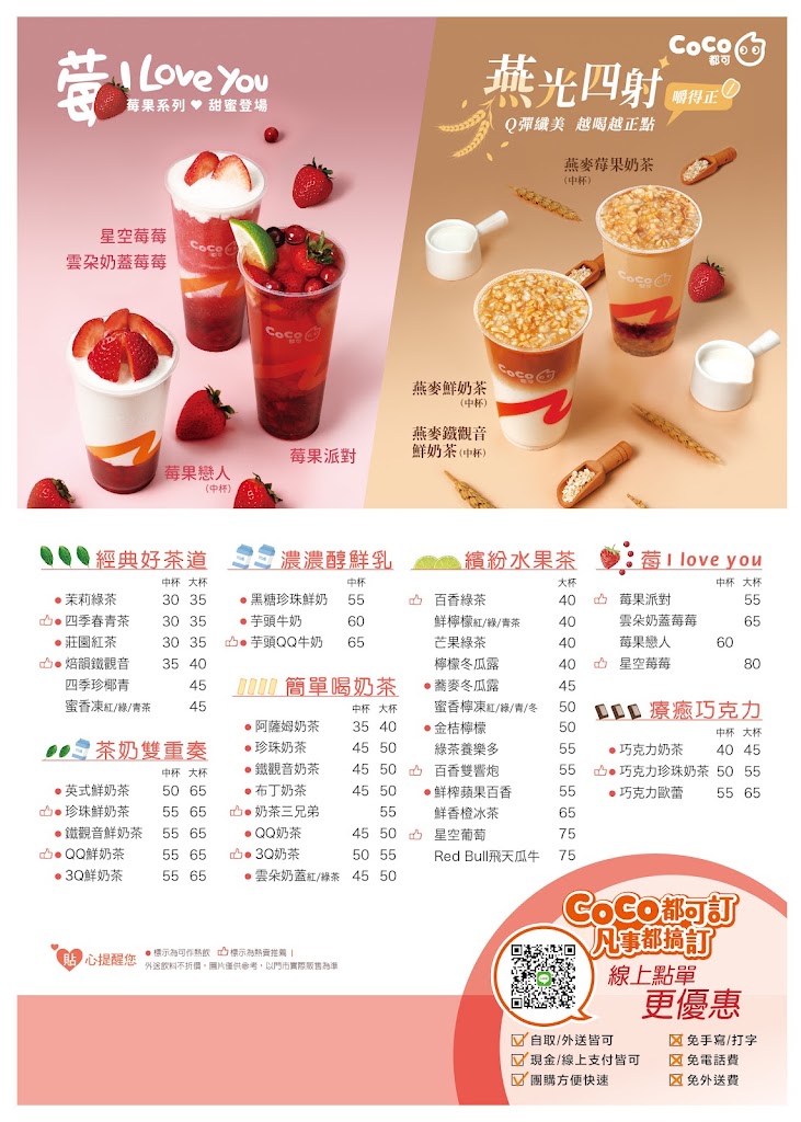 CoCo都可 板橋中正店 的照片