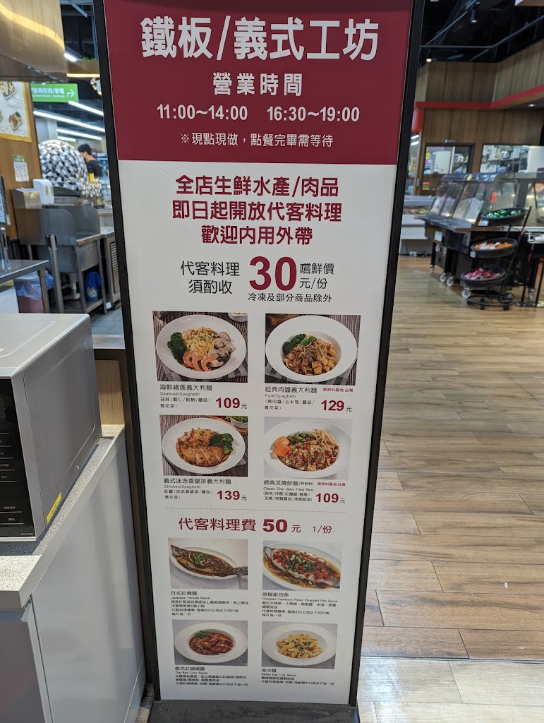 台中市西屯區 愛買水湳店代客料理 - FooTinder 美食推薦 美食App