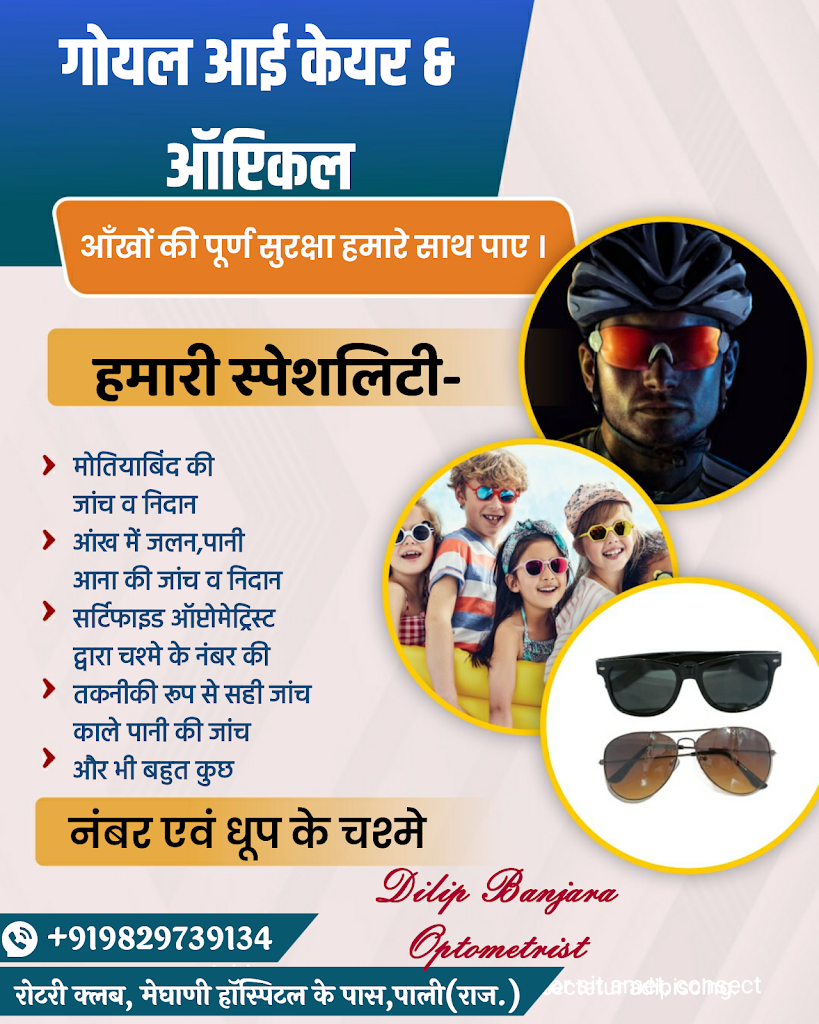 Sunglasses