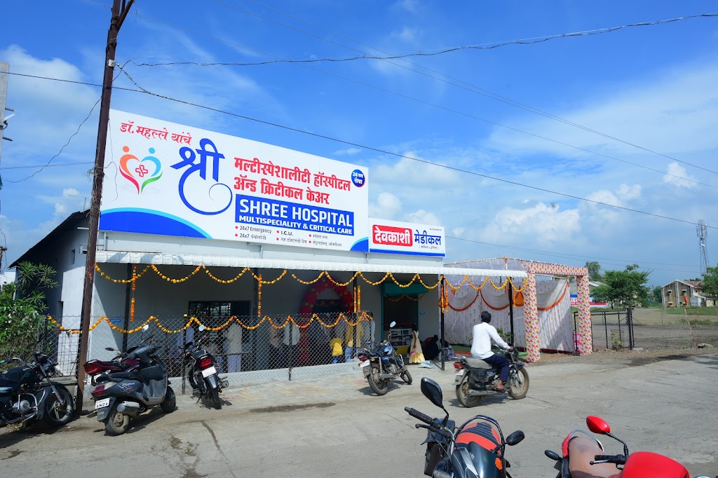 Dr. Shree Hospital Multi Speciality Critical Care Ddon Mhlle Yaance Shrii Honspiittl Mlttii Spesilittii Ndd Krittiikl Kear Dr Mahalle