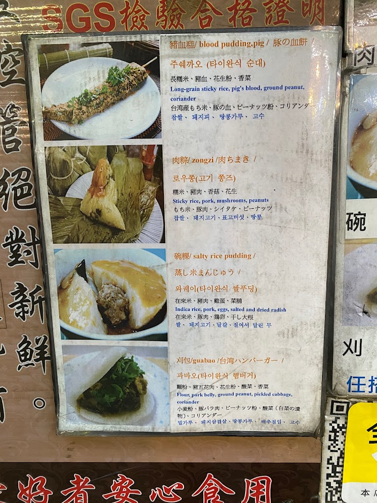 豬大郎豬血糕(板橋裕民店) 的照片