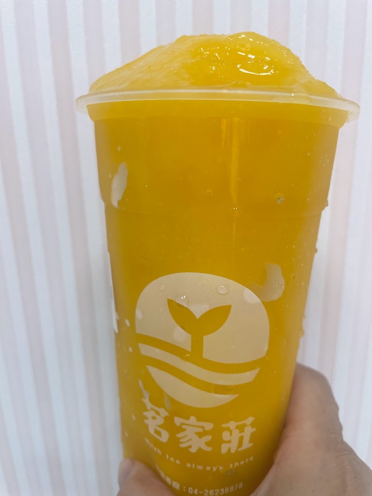 茗家莊飲品專賣店 的照片