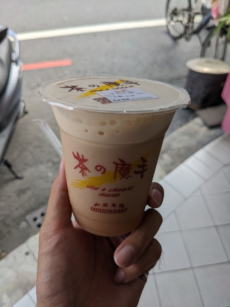 茶之魔手田中中州店 的照片