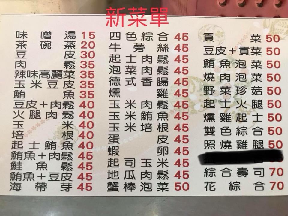 益の壽司舖 的照片