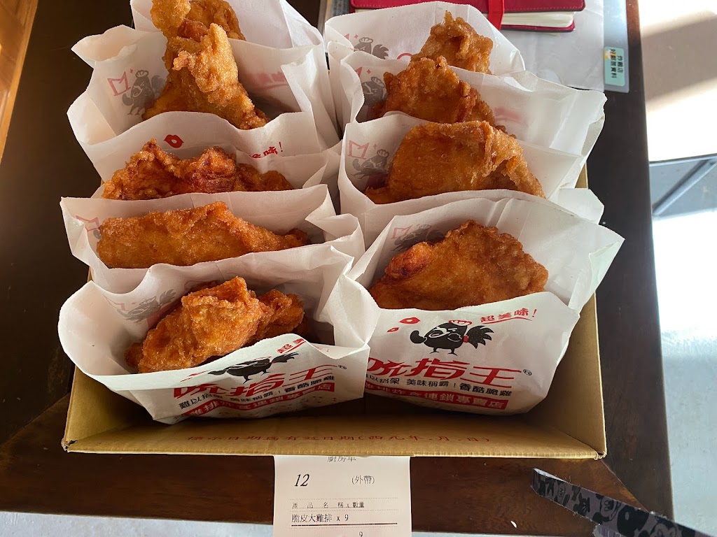 吮指王「明德店」 的照片