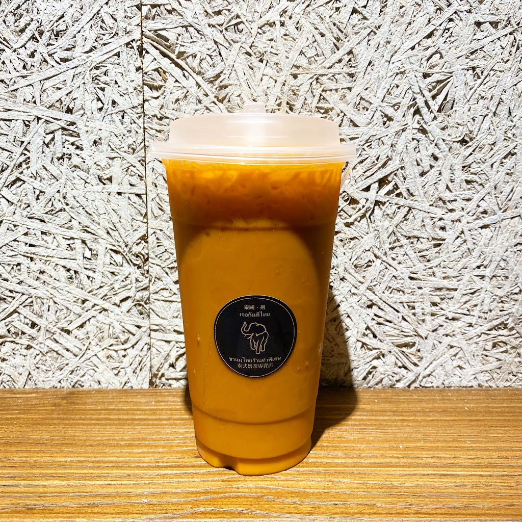 泰國·遇泰式奶茶專賣店(板橋總店)特色茶飲 的照片