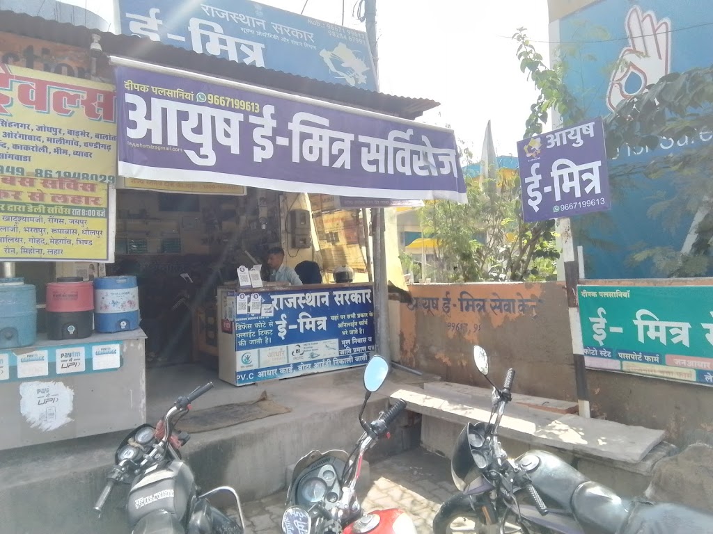 Aayush Emitra Services Sikar