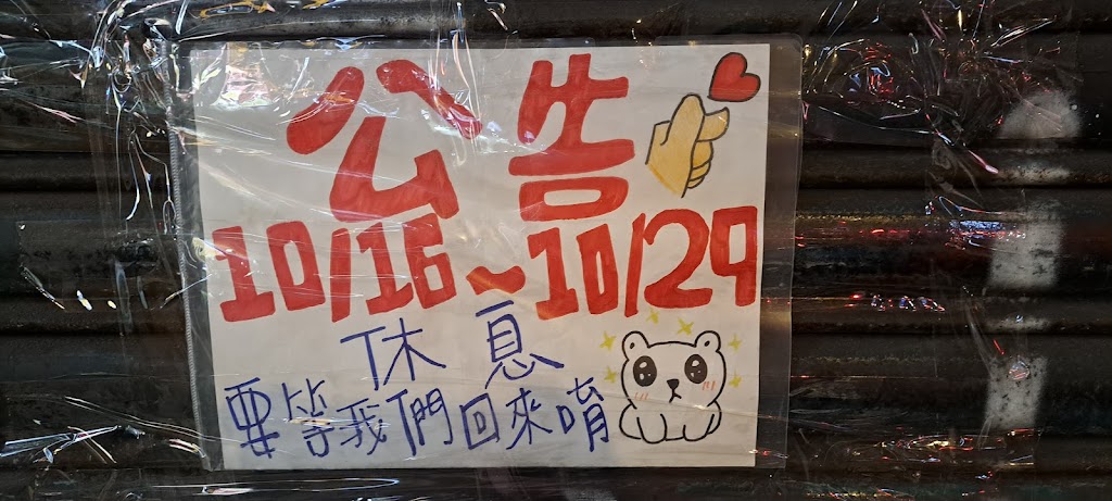 就愛吃小館 的照片