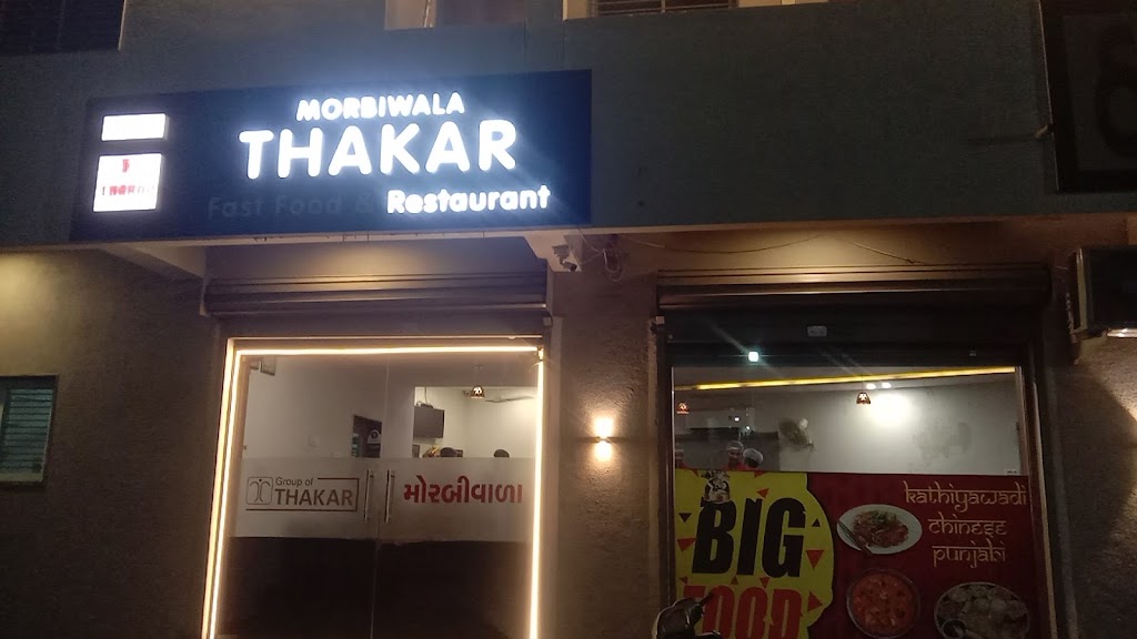 Thakar Thal Gondal