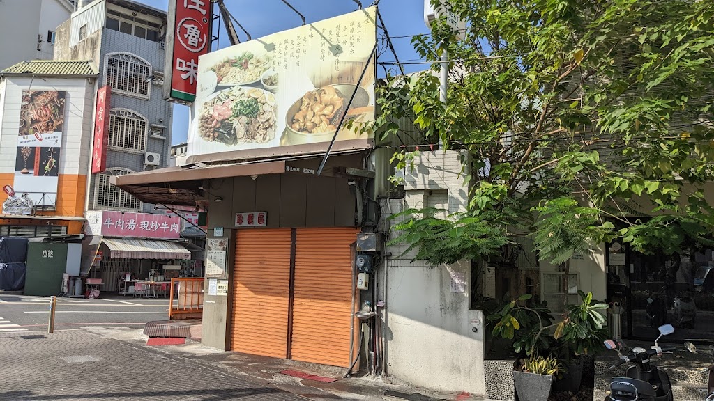 阿棠牛肉湯 的照片