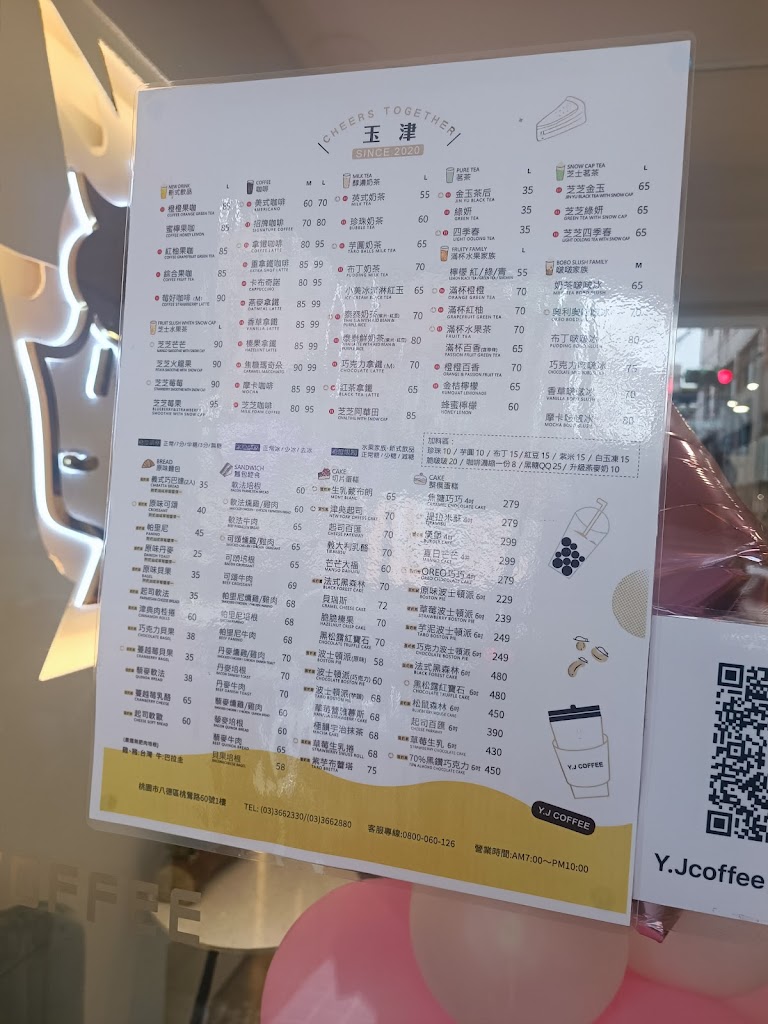 Y.J COFFEE 玉津咖啡-桃鶯鳳鳴店 的照片