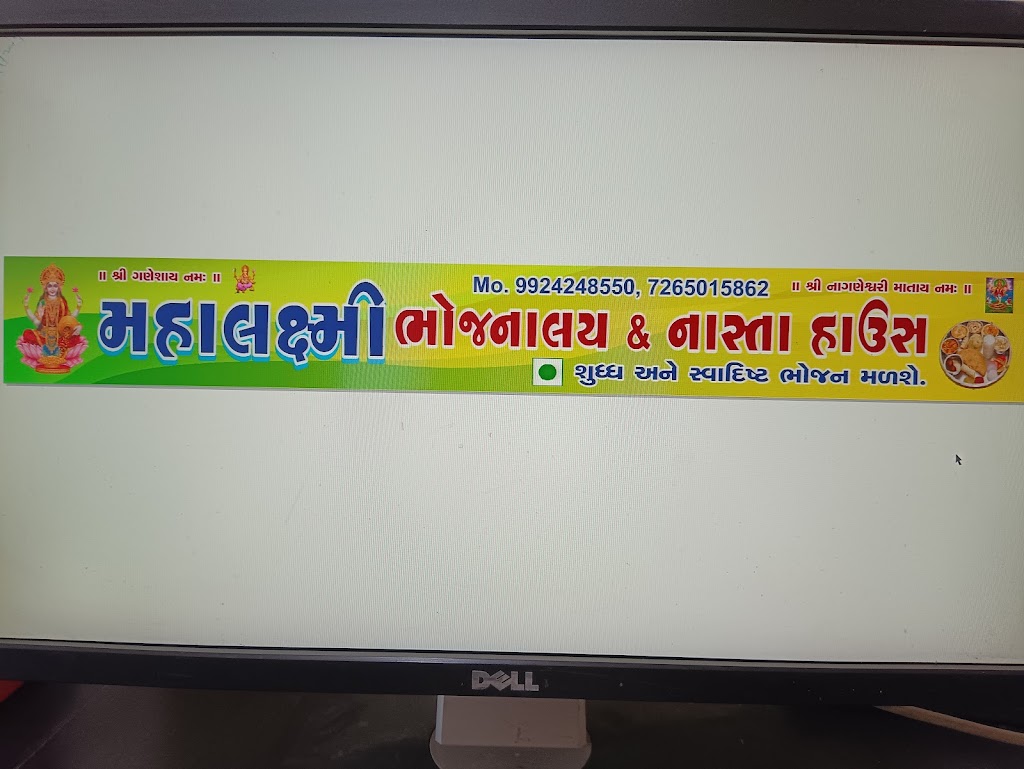 Mahalaxmi Hotel