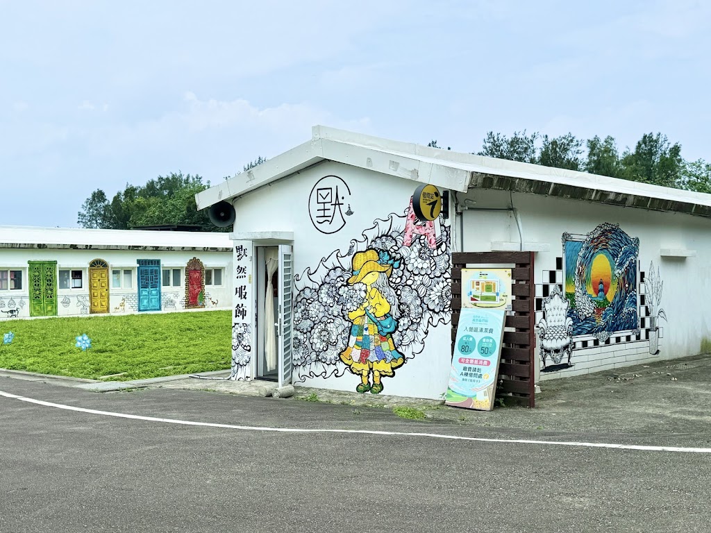 富貴角風藝術營區x金包里號驛站 Jinbaoli Bus Tourist Center 的照片