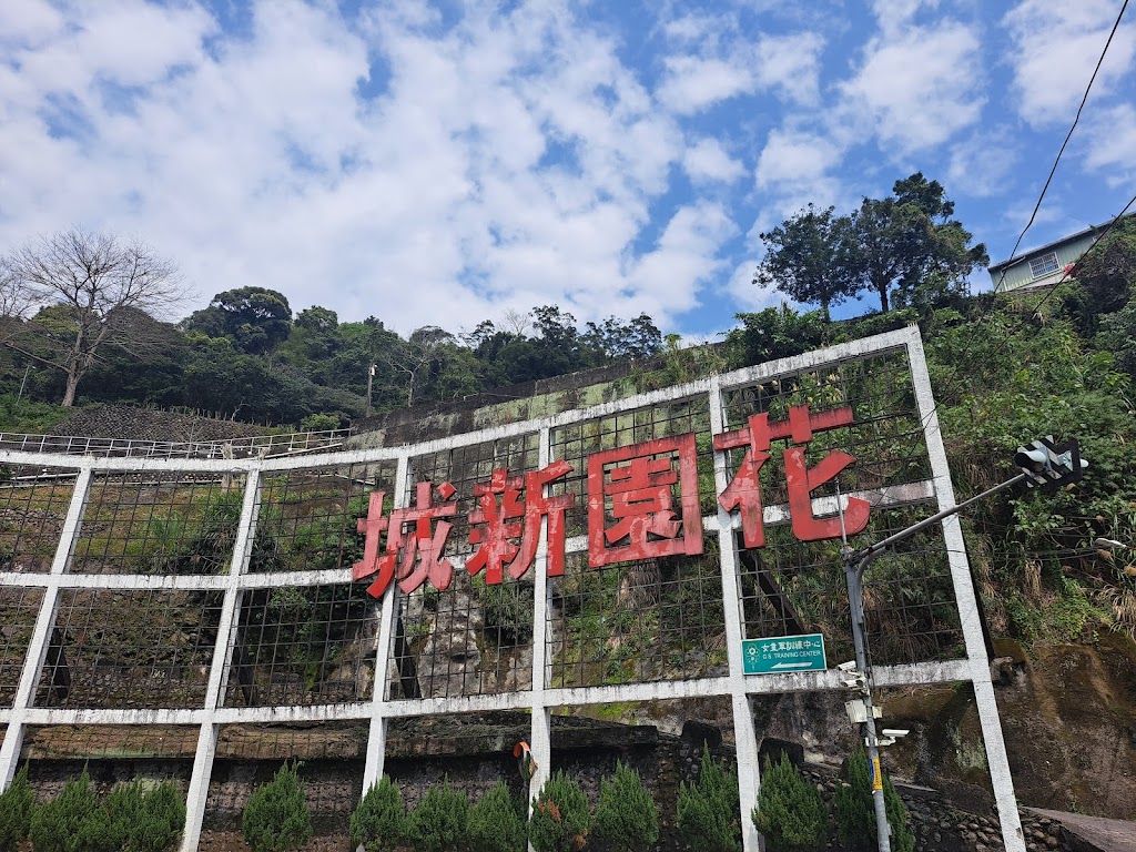 山中美食館 的照片