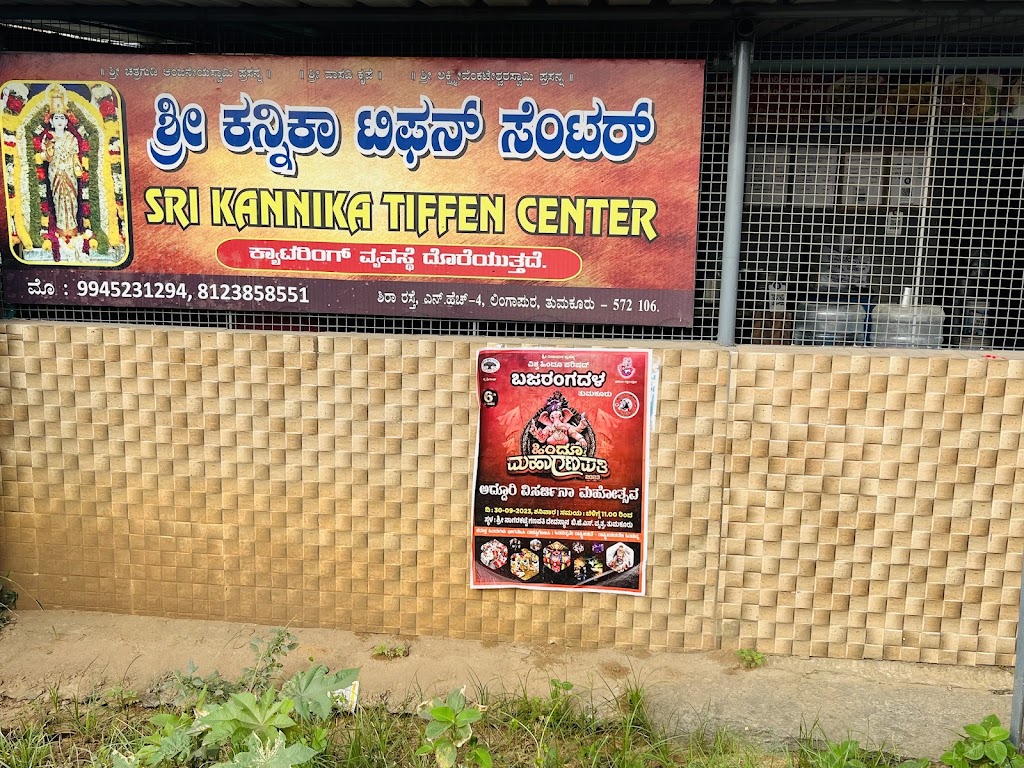 Kannika Tiffen Centre