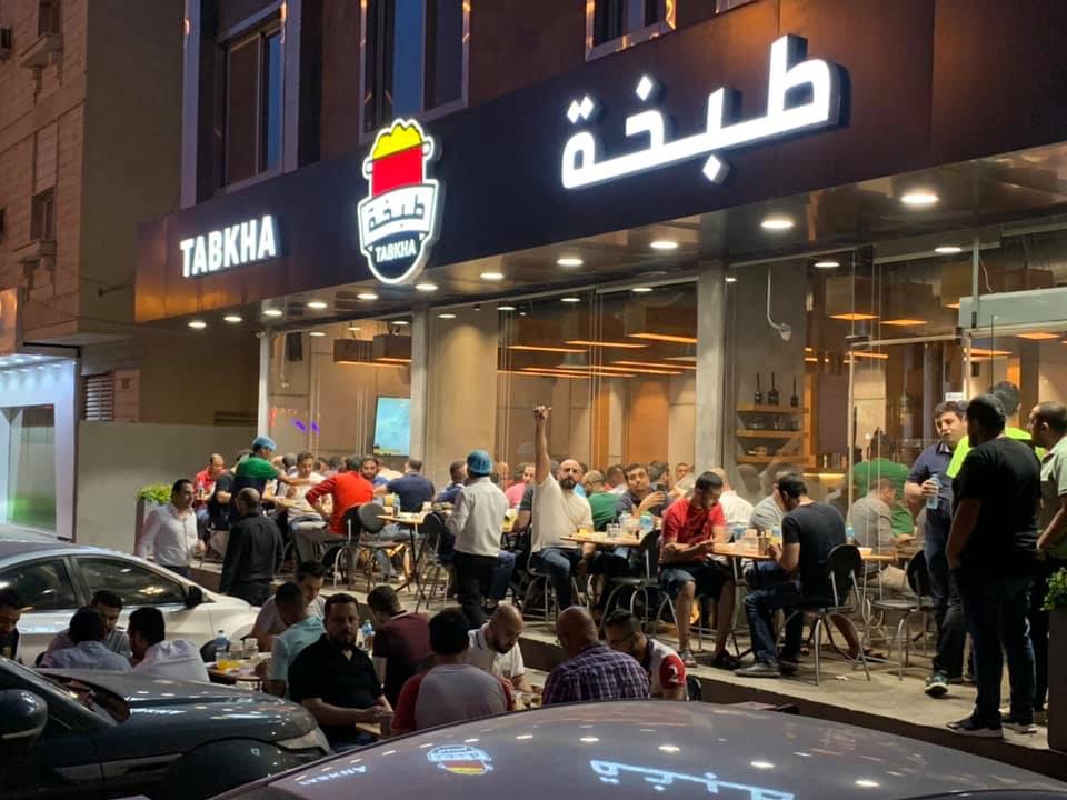 الكل - طبخة