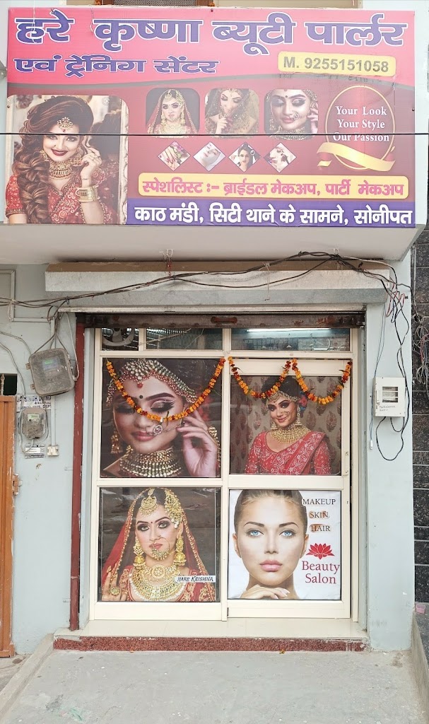 Hare Krishna Boutique And Beauty Parlour