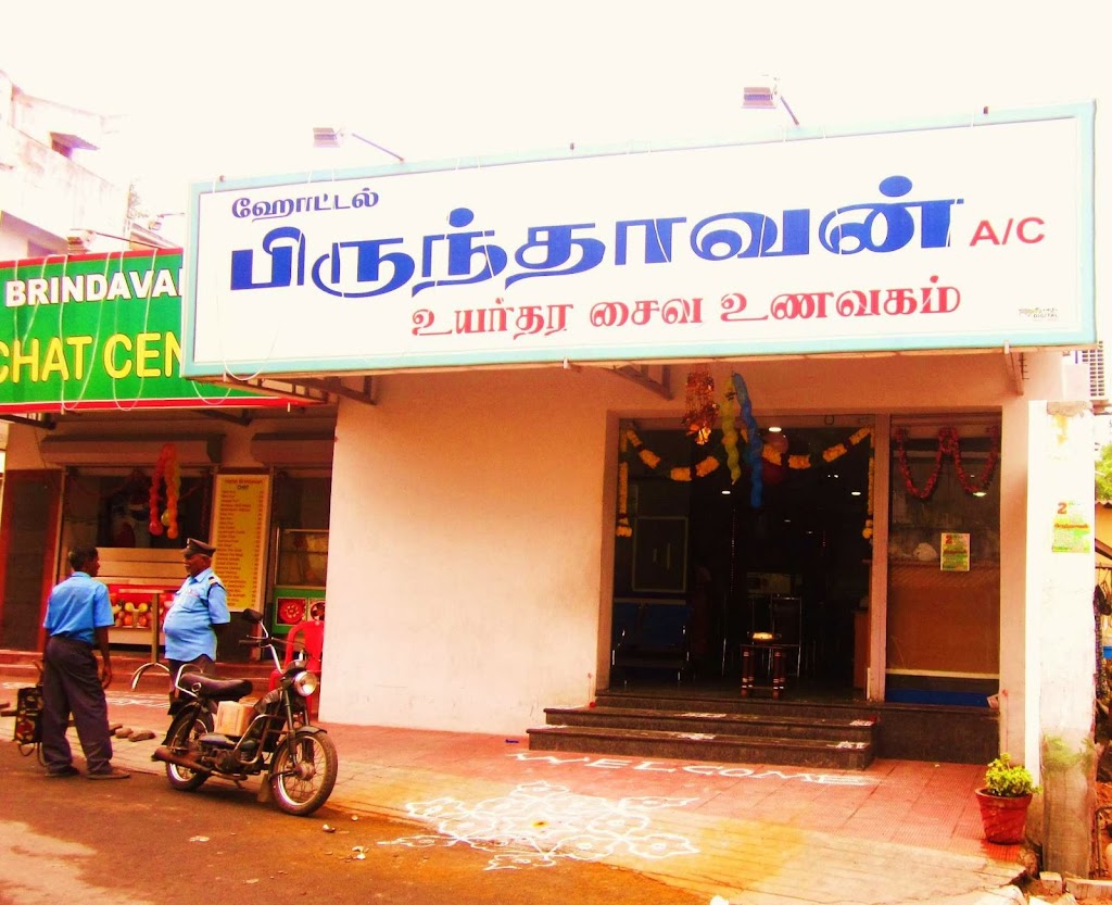 Hotel Brindavan