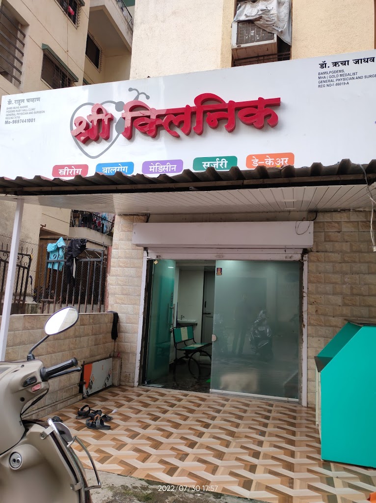Dr. Shree Clinic Shree Diagnostic Redcliffe Labs Centre