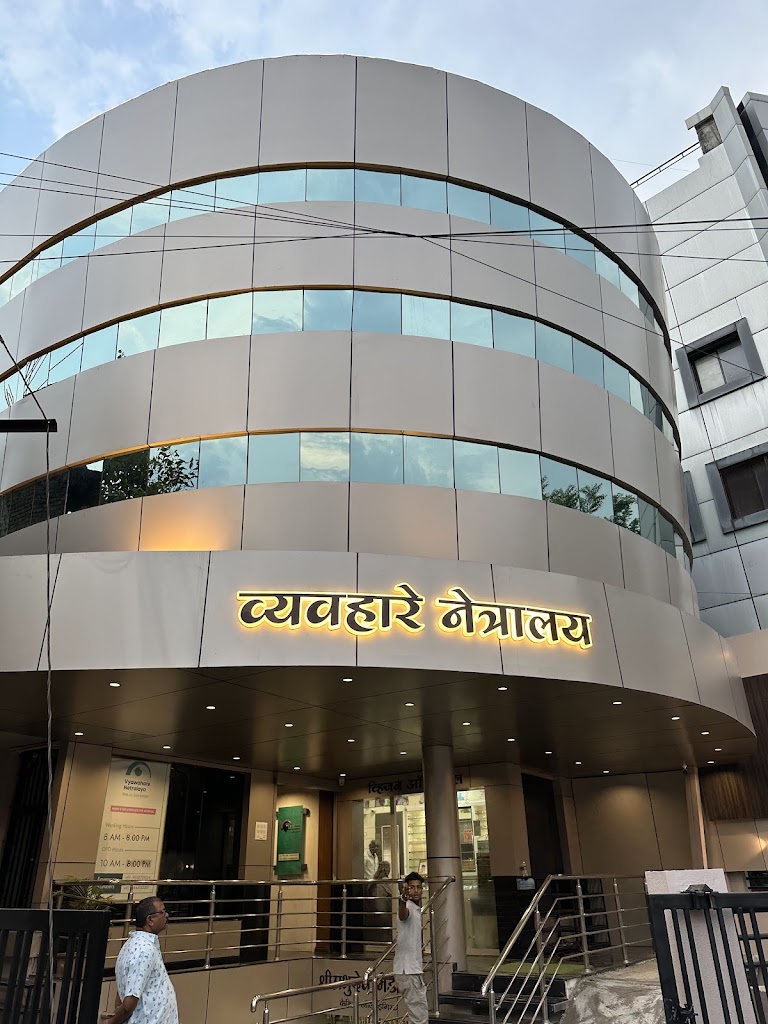 Vyawahare Netralaya And Eye Bank Best Eye Hospital In Amravati Orthoptics Hospital In Amravati
