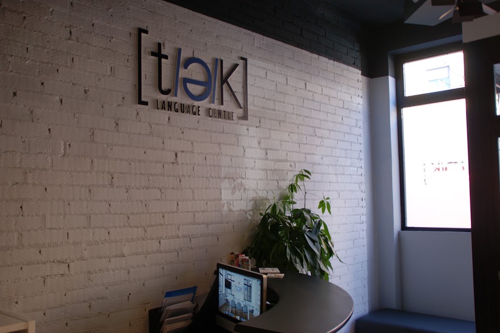 TEK Language Centre — Del propietario