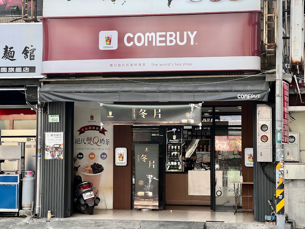 COMEBUY_桃園中正店 的照片