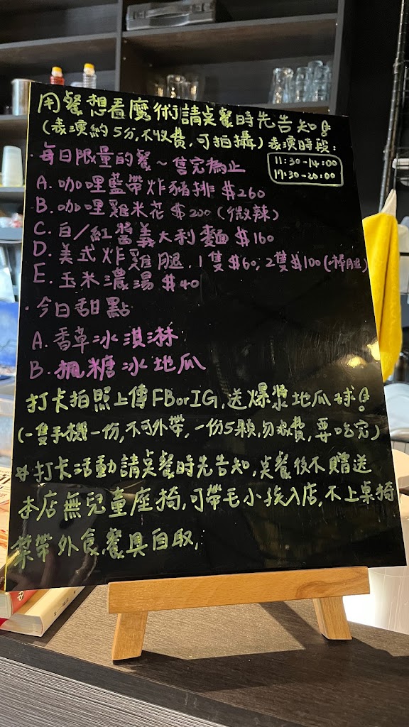 鏡界咖哩 魔術表演餐廳 (寵物友善。最後點餐19：40。週二公休） 的照片