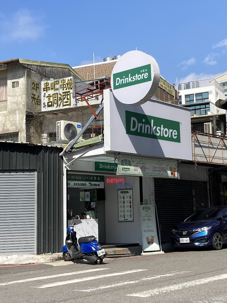 Drinkstore 水雲朵台中逢甲店 的照片