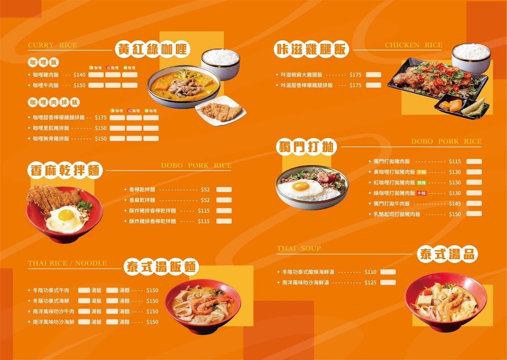 泰飽爺 泰式平價料理-新竹平價泰式料理|必吃異國料理|在地推薦美食|泰式餐廳推薦|熱門餐廳|泰式餐廳 的照片